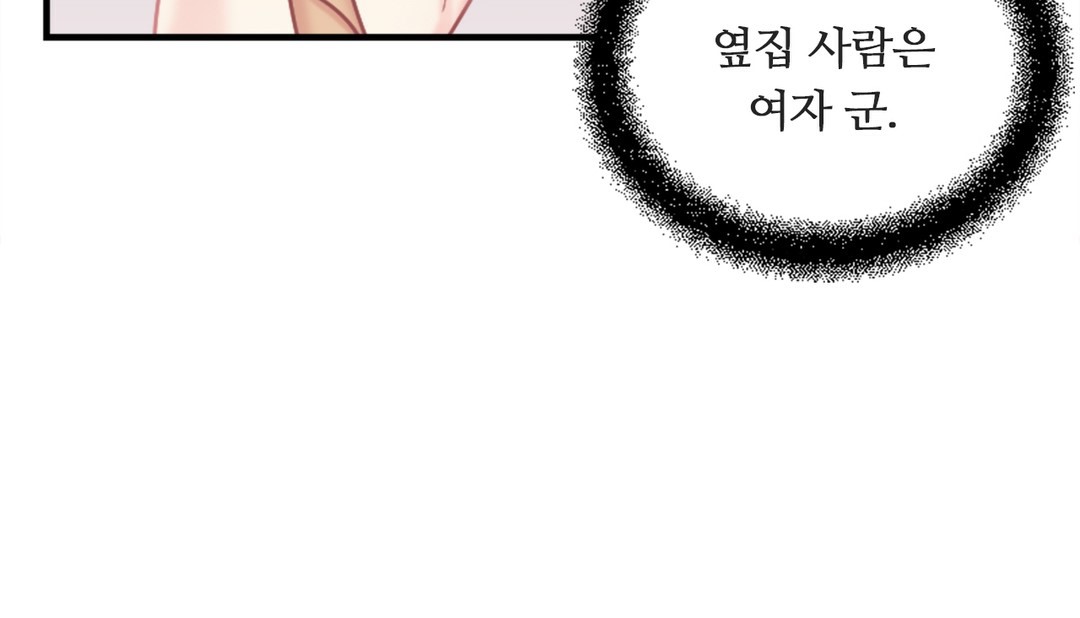 《情趣繩子》漫画 第7話