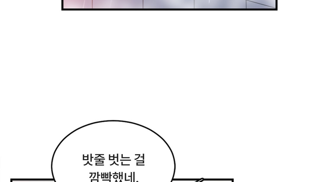 《情趣繩子》漫画 第7話
