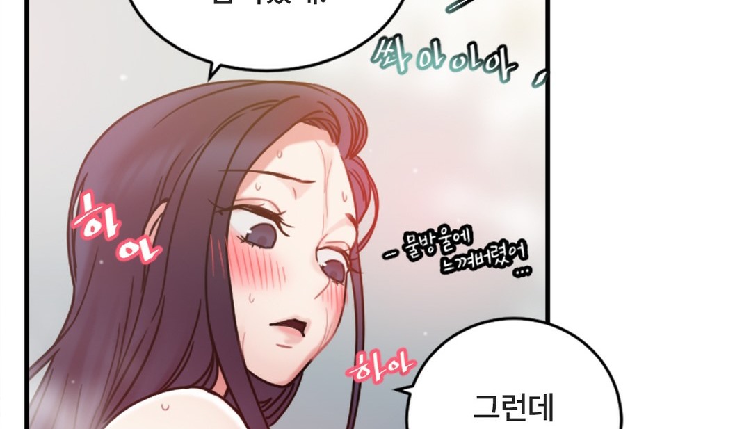 《情趣繩子》漫画 第7話
