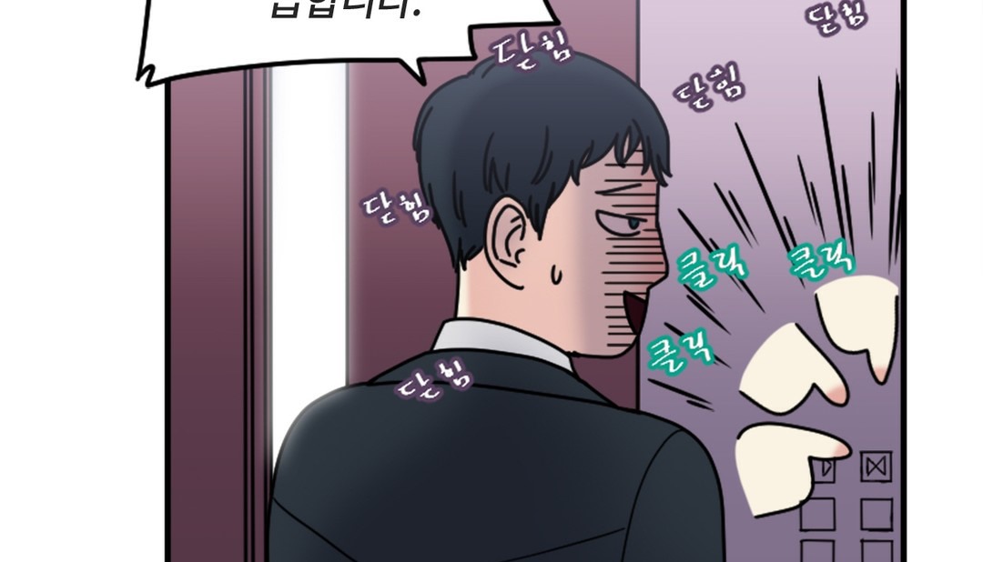 《情趣繩子》漫画 第7話