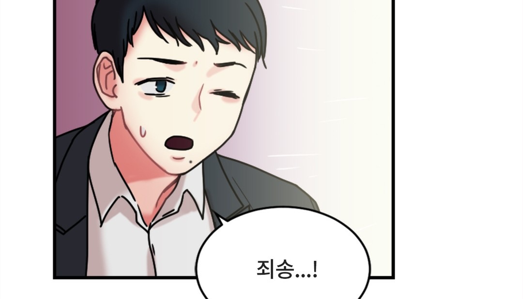 《情趣繩子》漫画 第7話