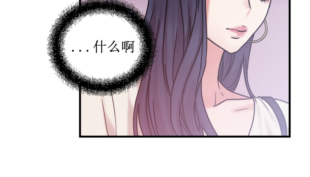 《情趣繩子》漫画 第8話