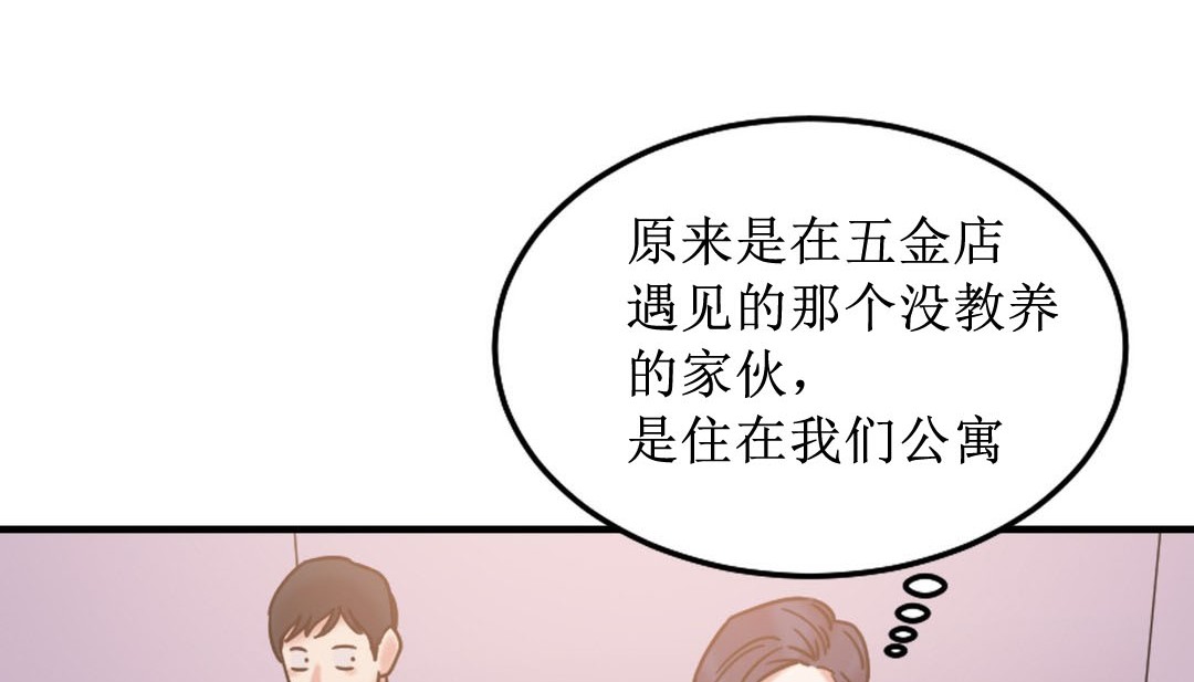 《情趣繩子》漫画 第8話