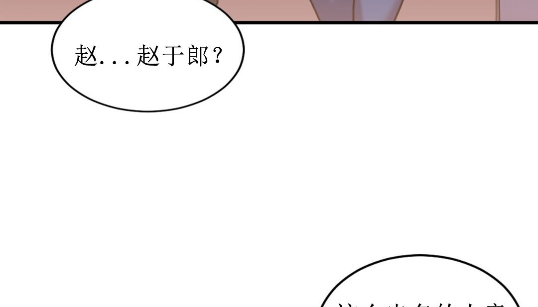 《情趣繩子》漫画 第8話
