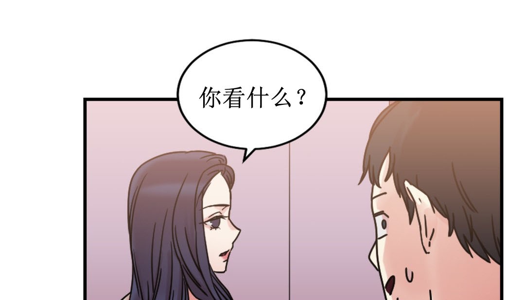 《情趣繩子》漫画 第8話