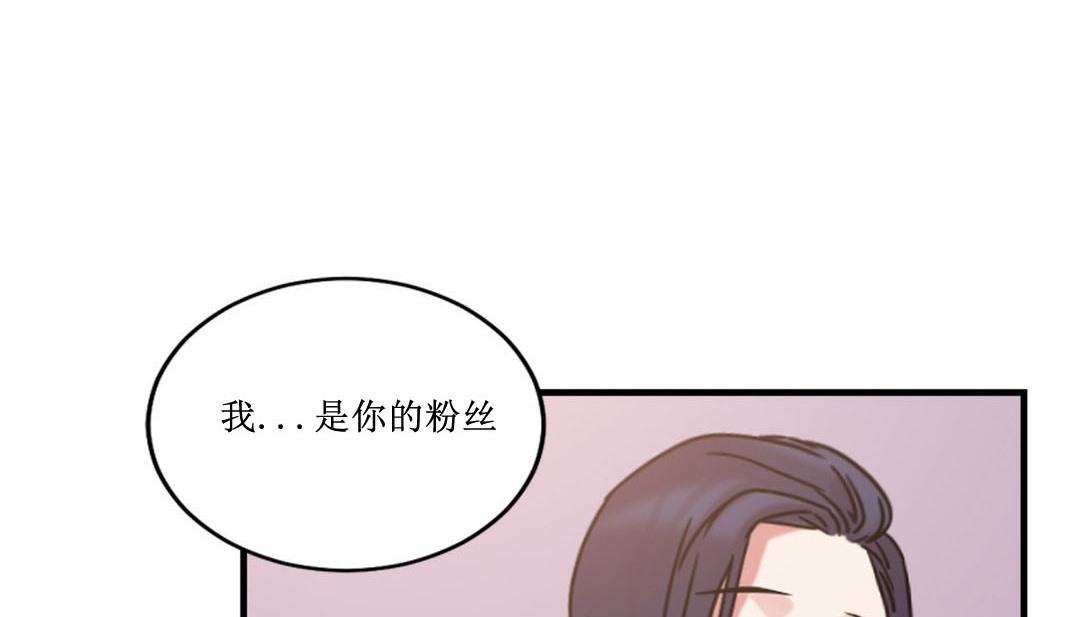 《情趣繩子》漫画 第8話