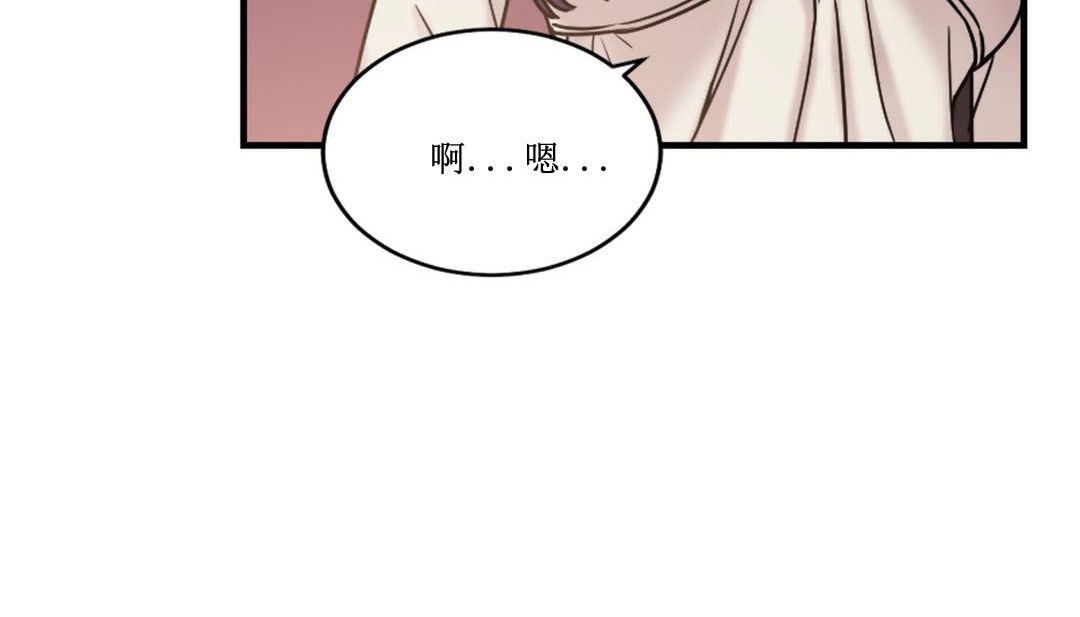 《情趣繩子》漫画 第8話