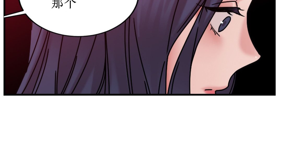 《情趣繩子》漫画 第8話