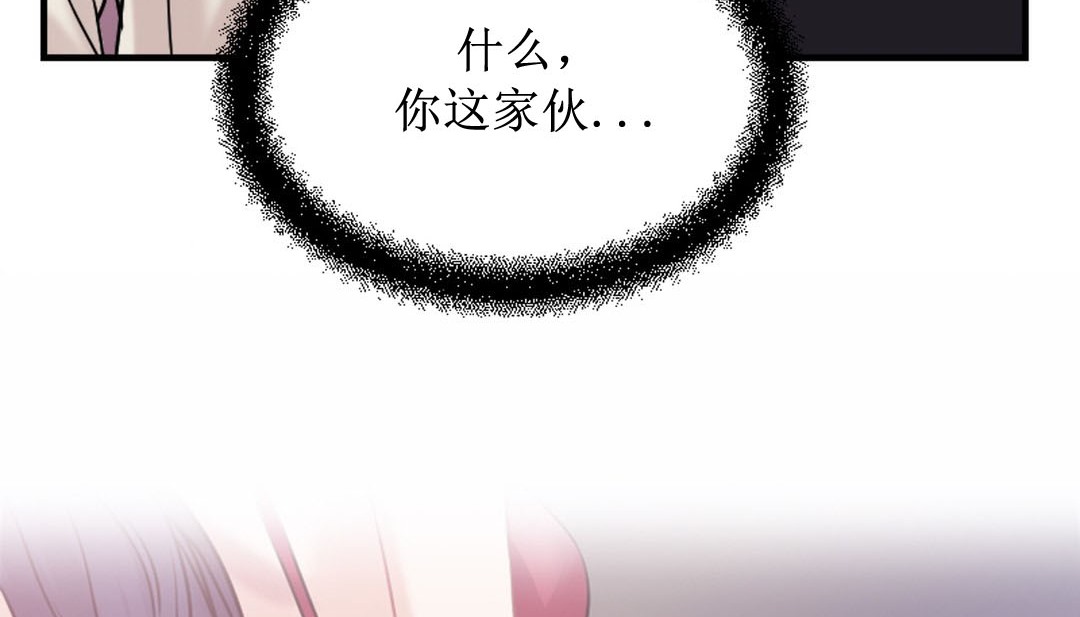 《情趣繩子》漫画 第8話