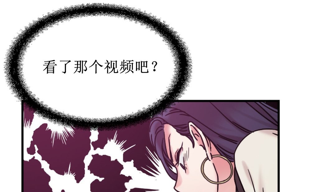 《情趣繩子》漫画 第8話