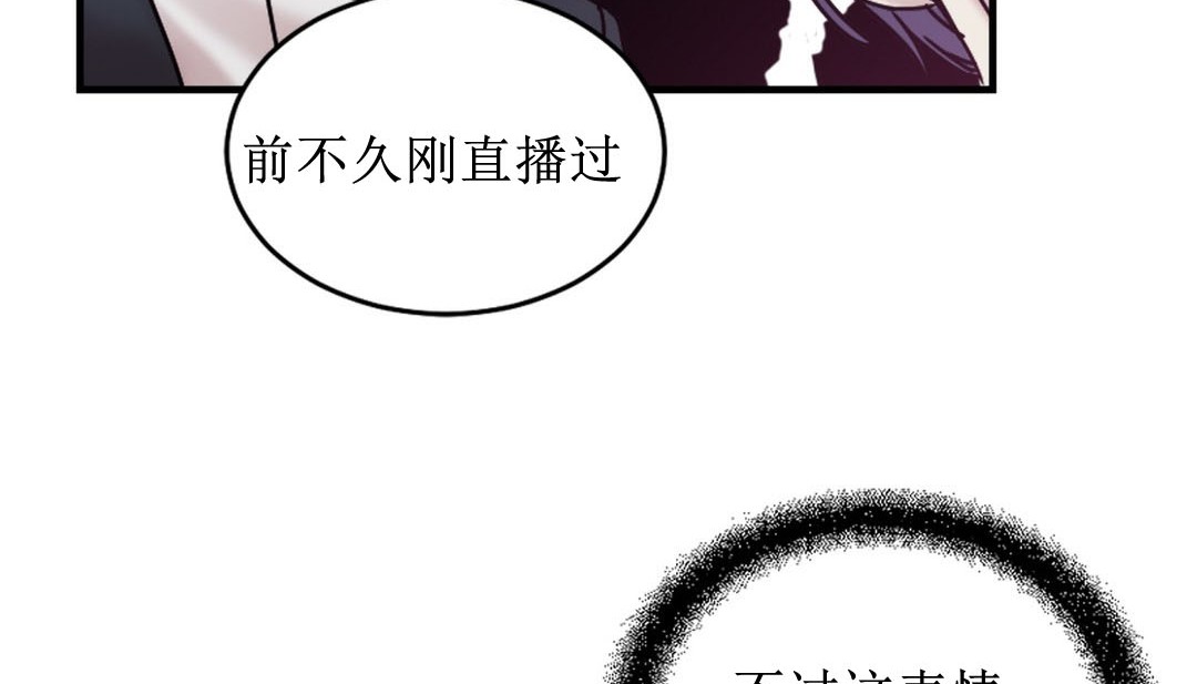 《情趣繩子》漫画 第8話