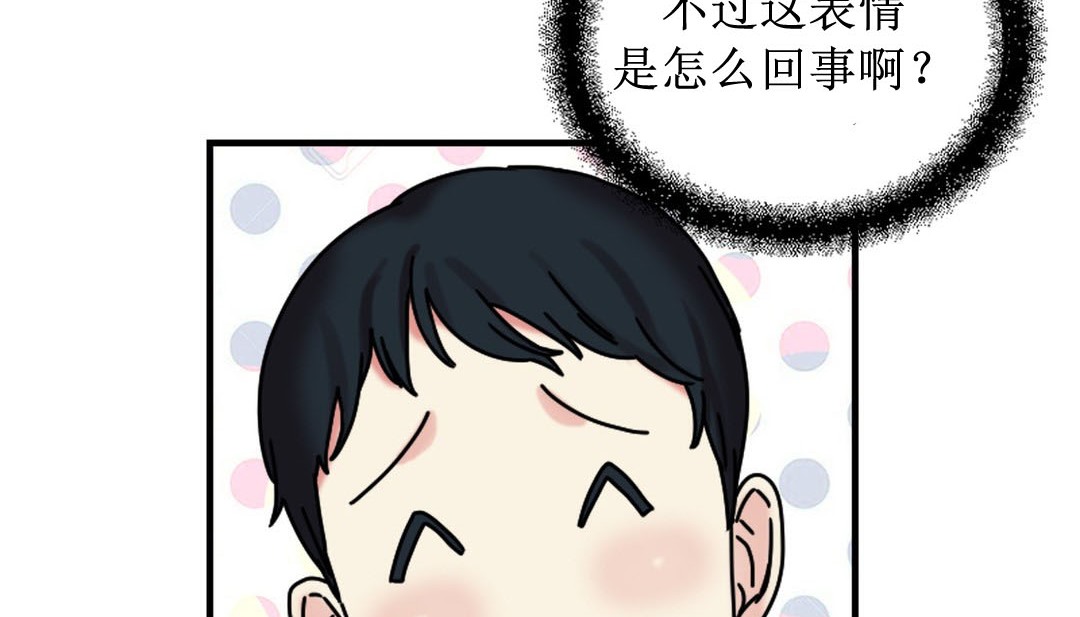 《情趣繩子》漫画 第8話