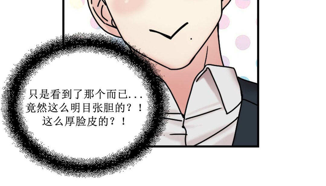 《情趣繩子》漫画 第8話