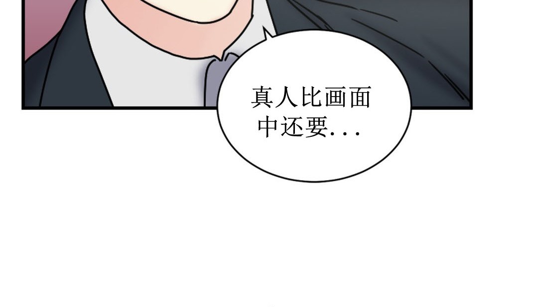 《情趣繩子》漫画 第8話