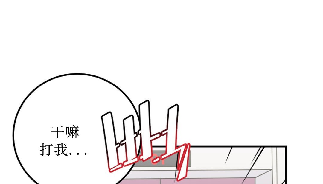 《情趣繩子》漫画 第8話