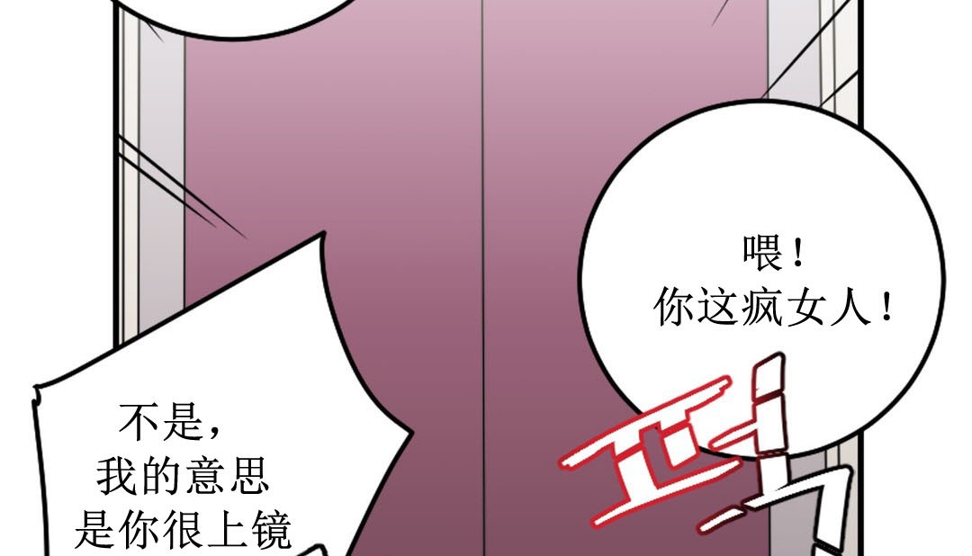 《情趣繩子》漫画 第8話