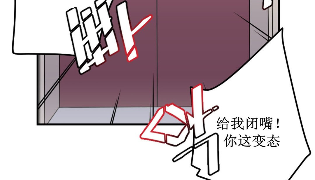 《情趣繩子》漫画 第8話