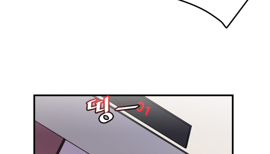 《情趣繩子》漫画 第8話
