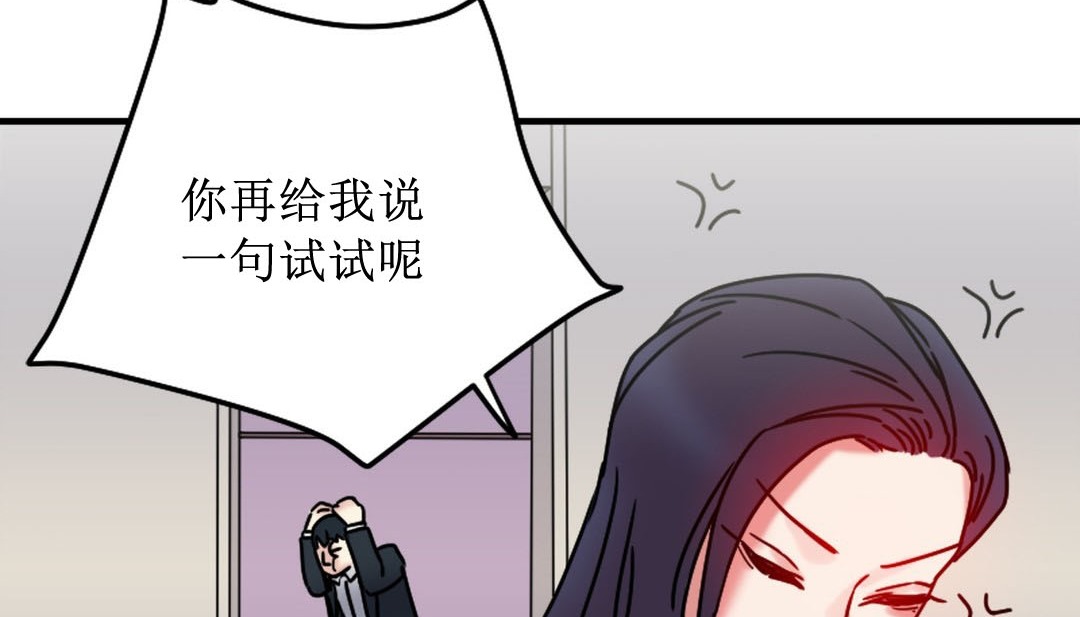 《情趣繩子》漫画 第8話