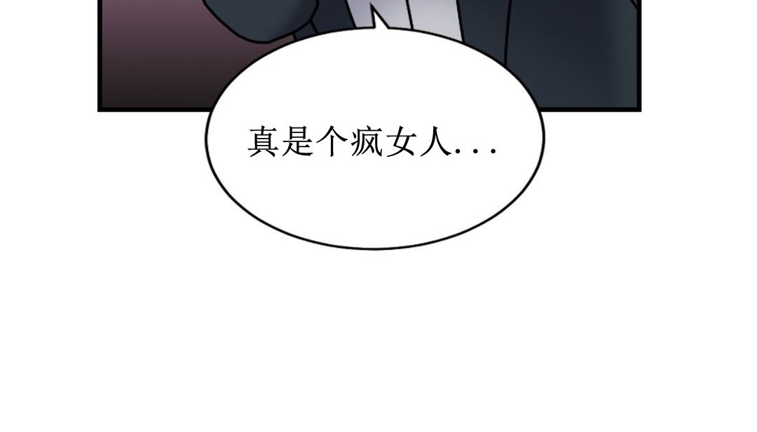 《情趣繩子》漫画 第8話