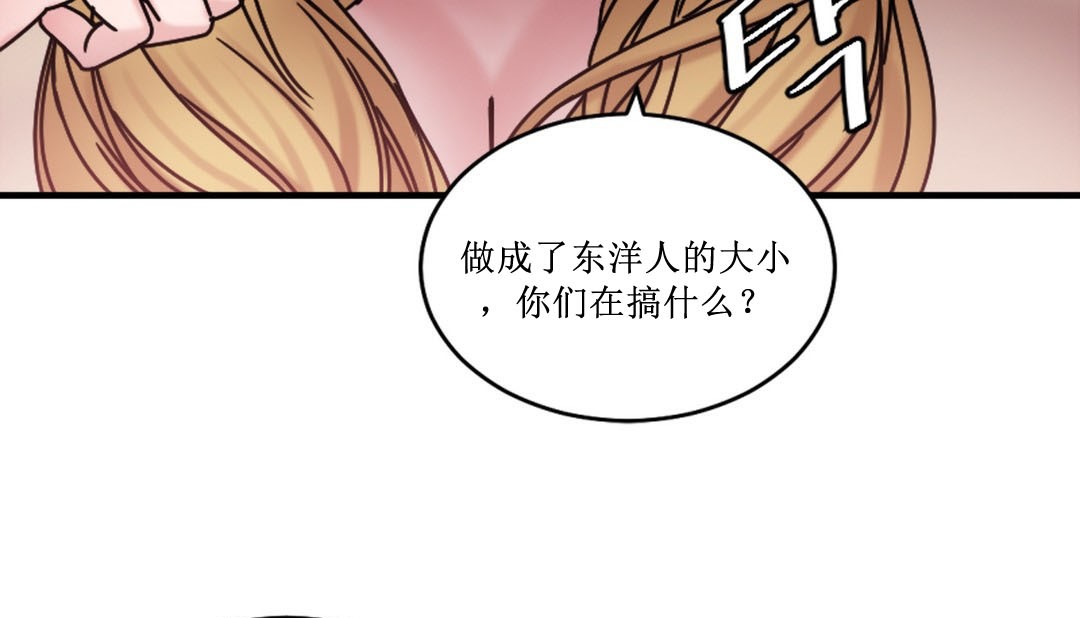《情趣繩子》漫画 第8話