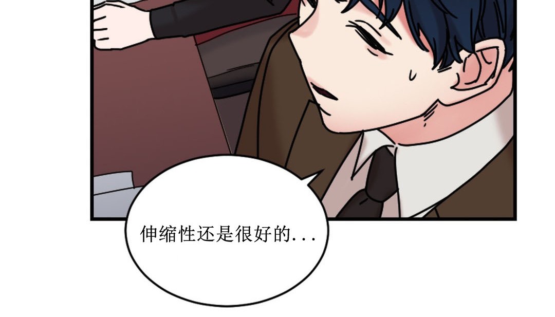 《情趣繩子》漫画 第8話