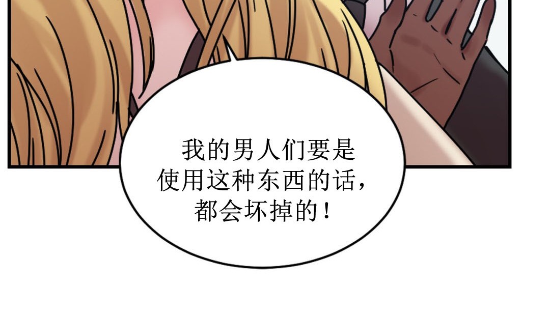《情趣繩子》漫画 第8話