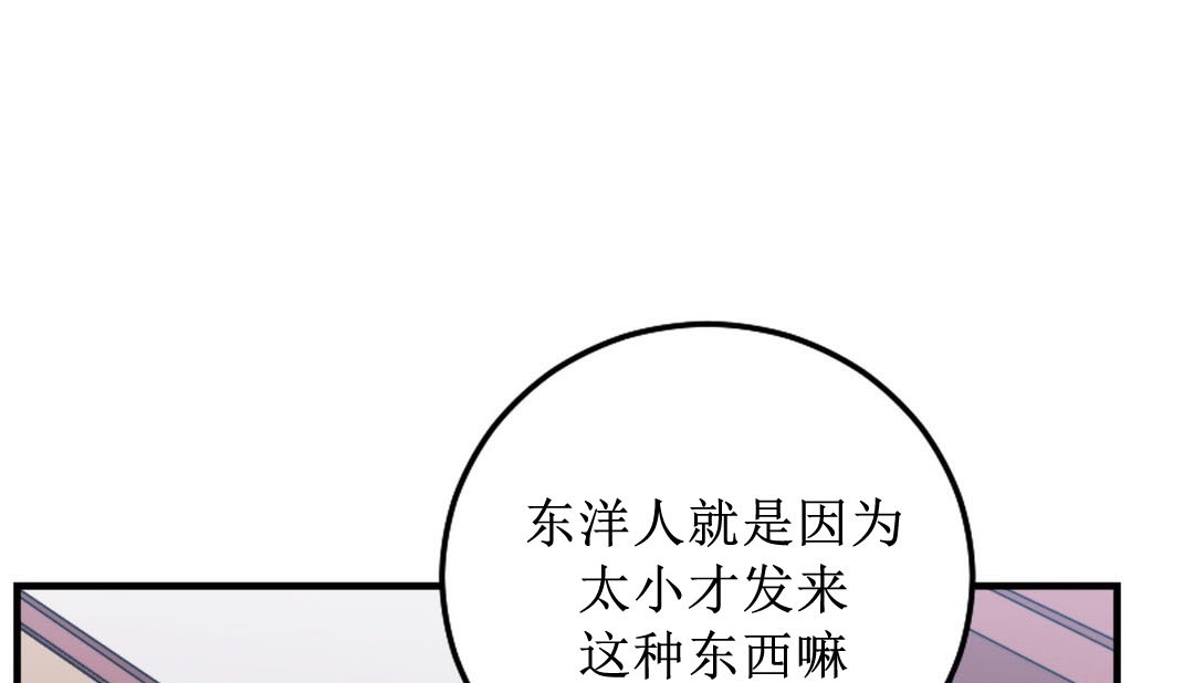《情趣繩子》漫画 第8話