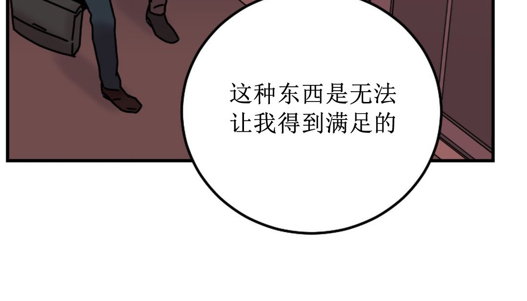 《情趣繩子》漫画 第8話