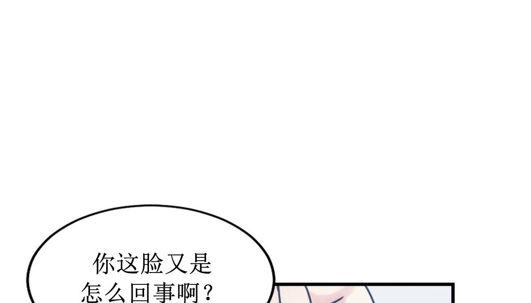 《情趣繩子》漫画 第8話