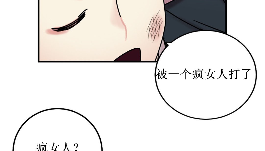《情趣繩子》漫画 第8話