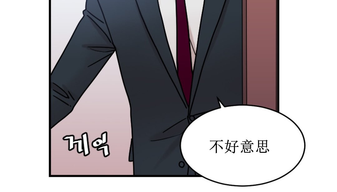 《情趣繩子》漫画 第8話
