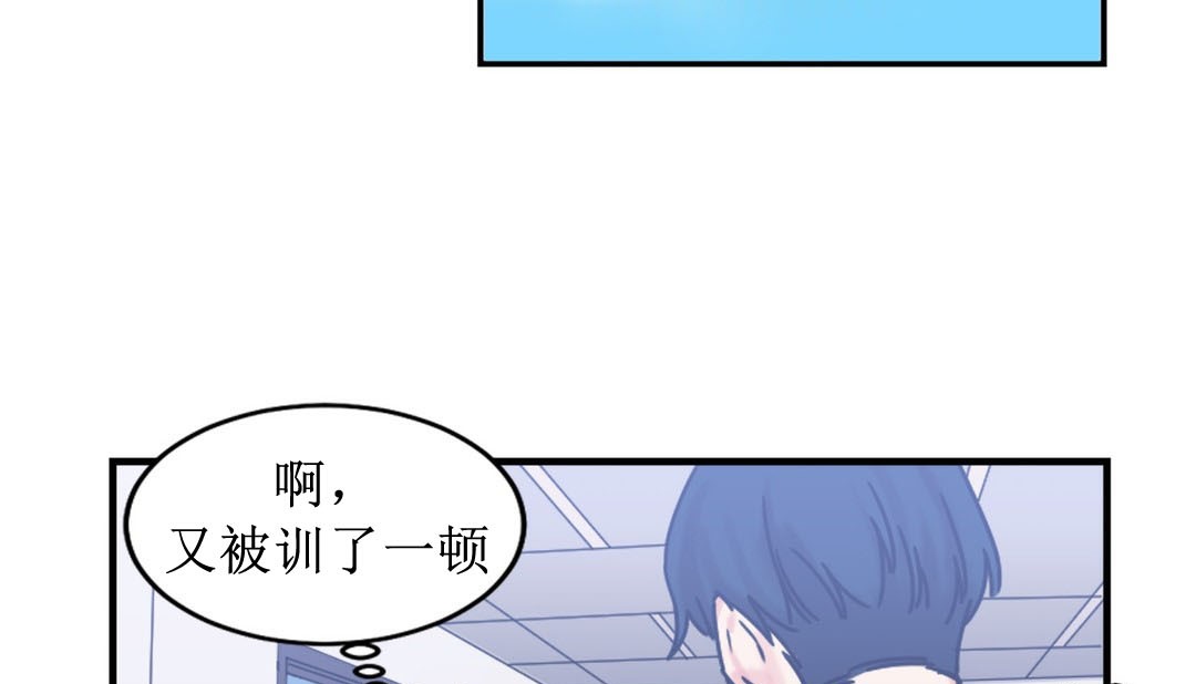 《情趣繩子》漫画 第8話