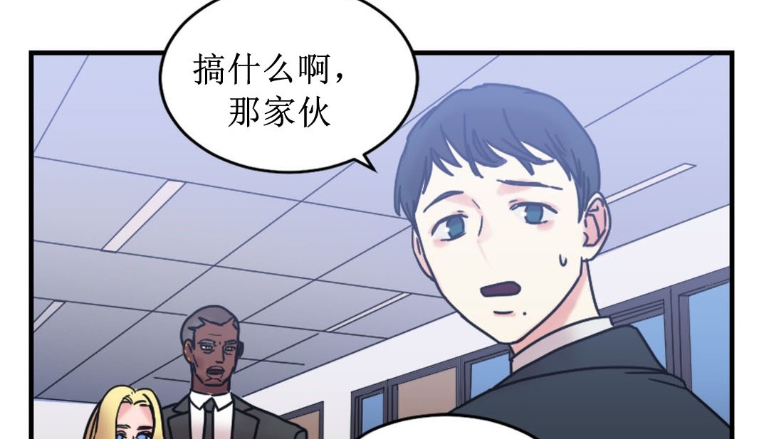 《情趣繩子》漫画 第8話