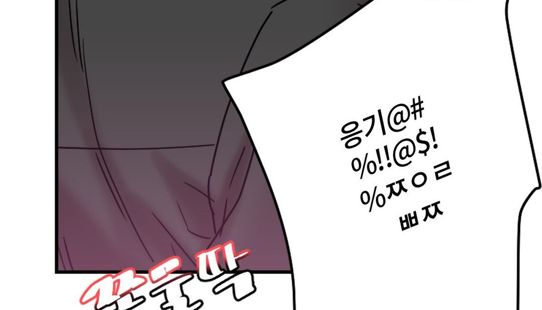 《情趣繩子》漫画 第8話