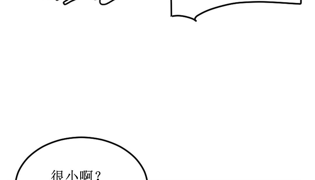 《情趣繩子》漫画 第8話
