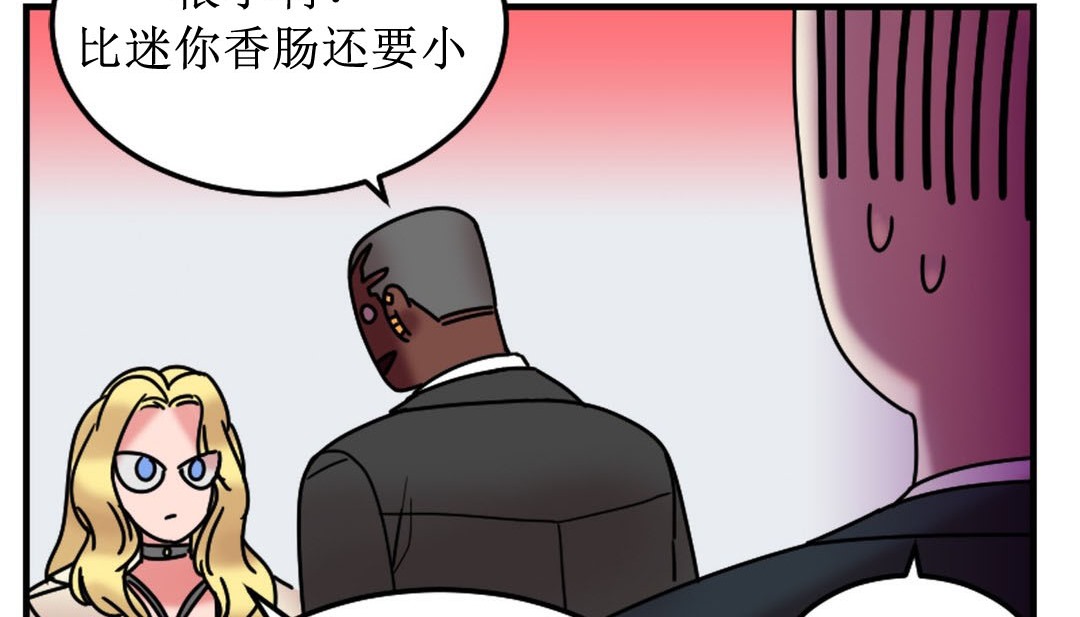 《情趣繩子》漫画 第8話