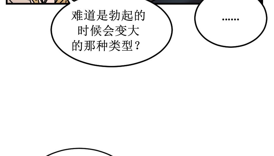 《情趣繩子》漫画 第8話