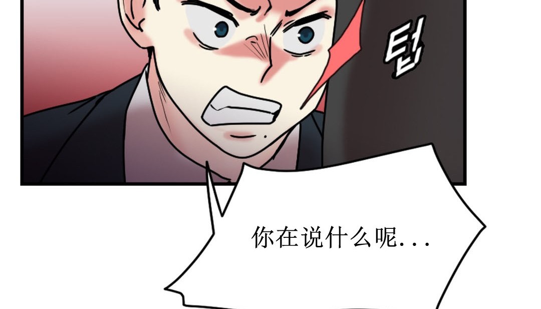 《情趣繩子》漫画 第8話