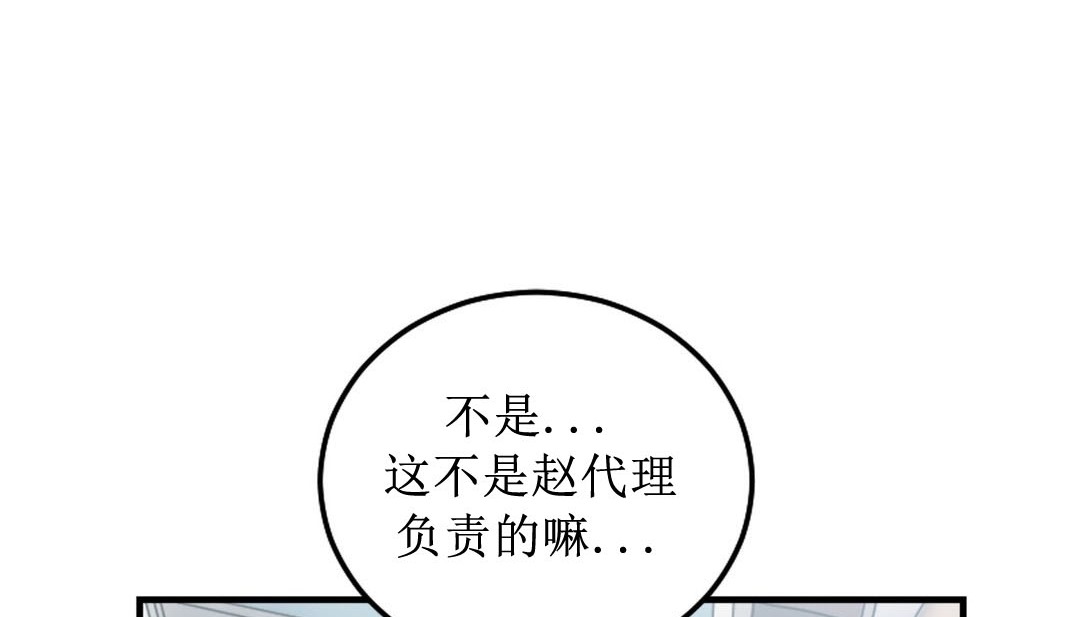 《情趣繩子》漫画 第8話