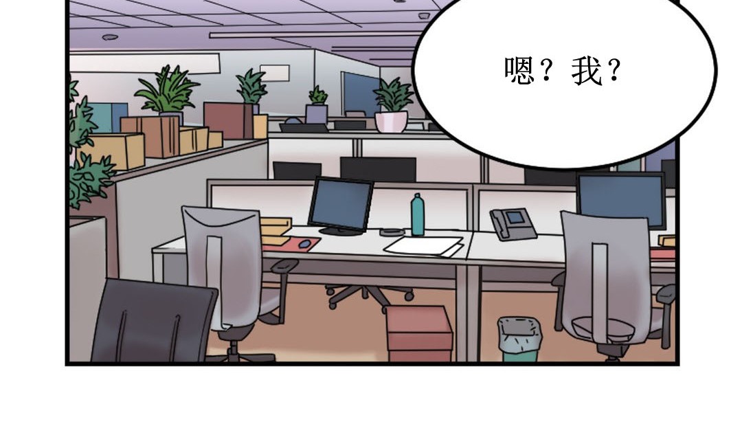 《情趣繩子》漫画 第8話