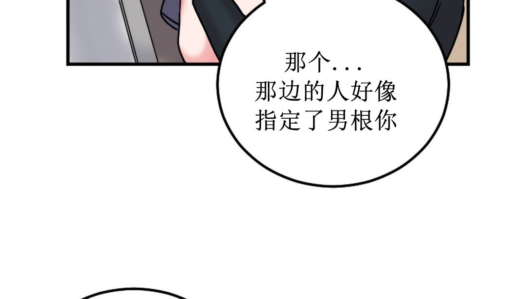 《情趣繩子》漫画 第8話