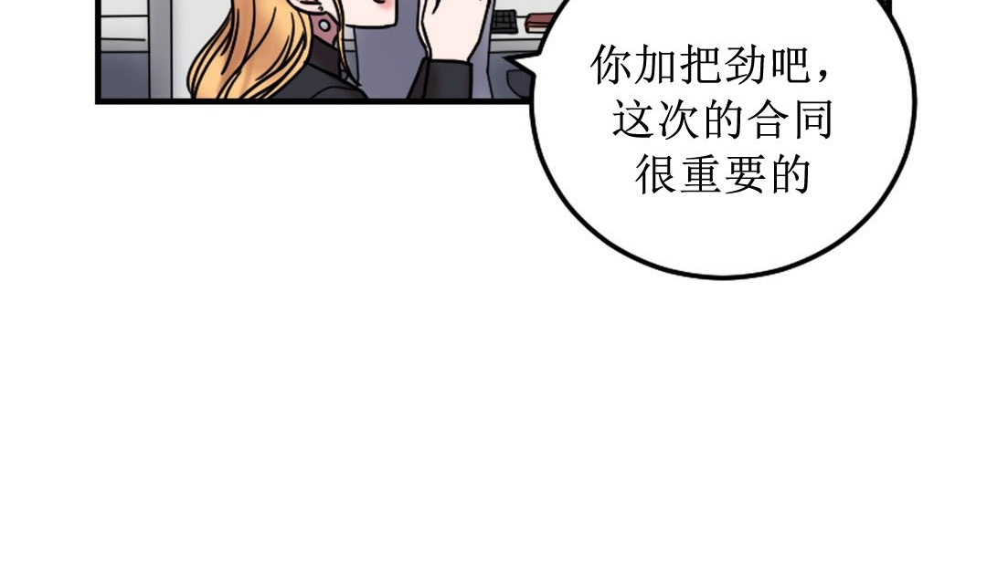 《情趣繩子》漫画 第8話