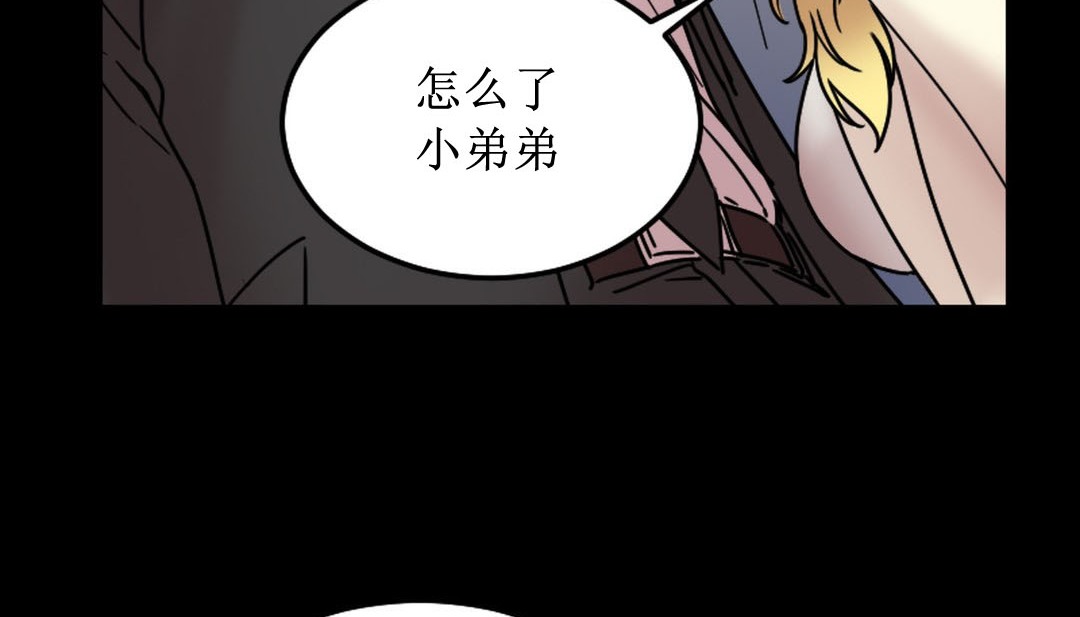 《情趣繩子》漫画 第8話