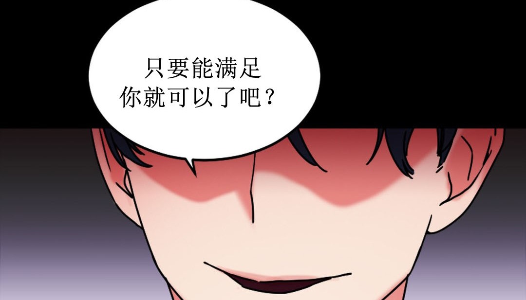 《情趣繩子》漫画 第8話