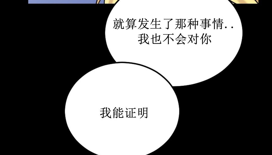 《情趣繩子》漫画 第8話