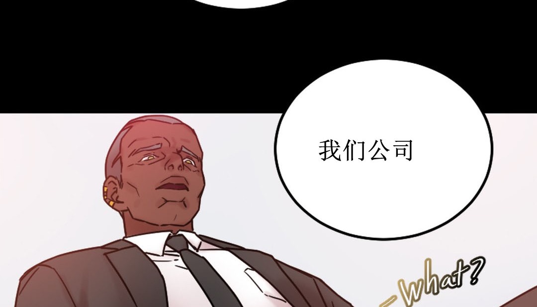 《情趣繩子》漫画 第8話