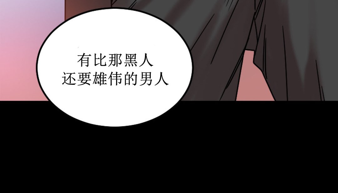 《情趣繩子》漫画 第8話