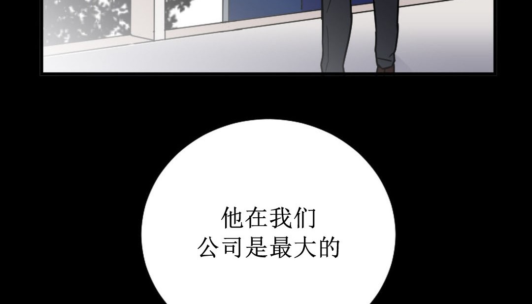 《情趣繩子》漫画 第8話