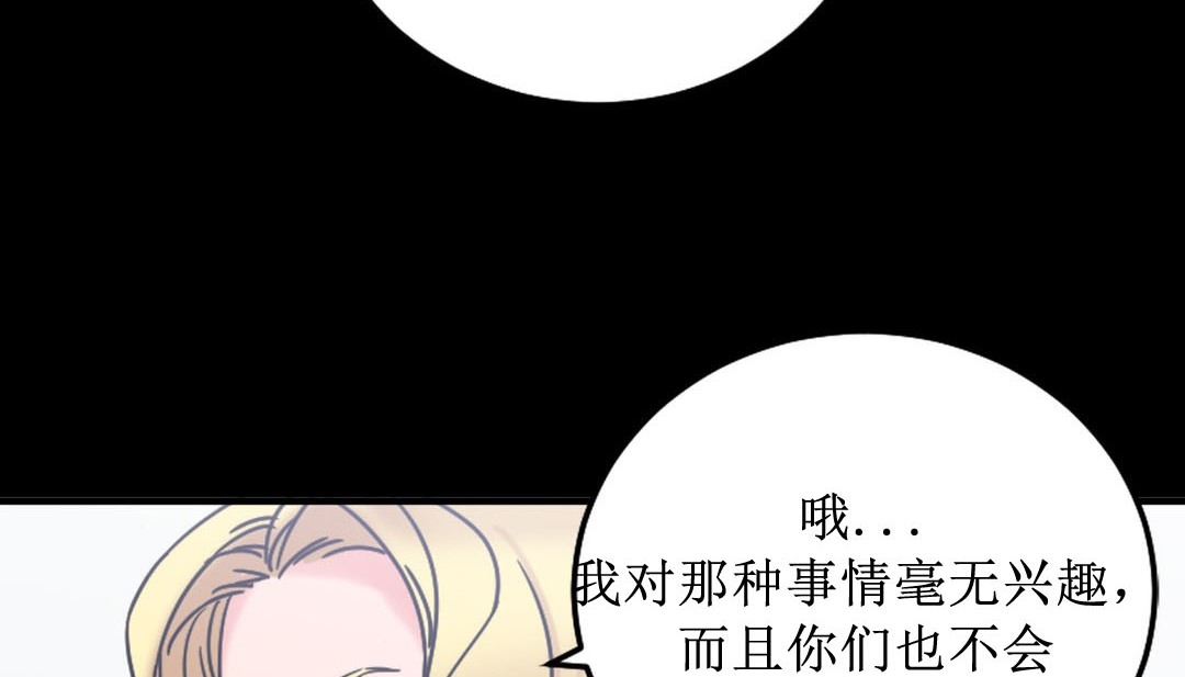 《情趣繩子》漫画 第8話